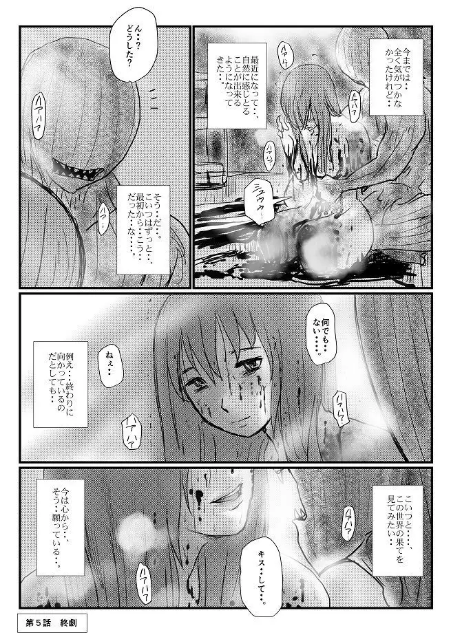 【欲望の餌食】