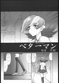 (C69) [Tsurikichi Doumei (Umedama Nabu)] Umeta Manga Shiru (Various)