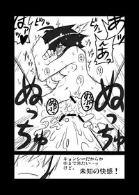 [Koppamijin (jin)] Lei×3 (Darkstalkers) [Digital]