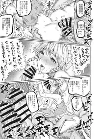 (Reitaisai 13) [Kuma no Mori (Kumataro)] A-HE A-HE A-HEAVEN (Touhou Project)