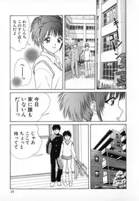 [Minekawa Reko] Junjou Shoujo - Pure Heart Girl