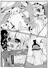 (Reitaisai 10) [Lagrangian-Point (Akatuki Tetora)] Sensual Girle- (Touhou Project)