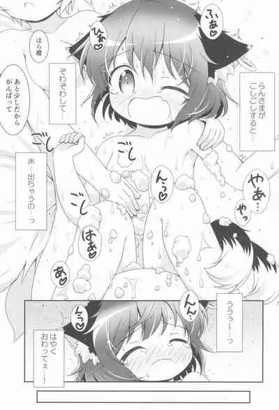 Ofuro wa Yada Yada!
