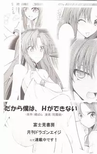 (C80) [Zattou Keshiki (Okagiri Shou)] Aishisensya no Ansible (Steins;Gate)