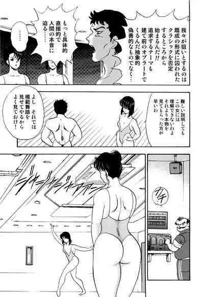 Maihime Chigoku no Ori 1