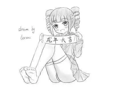 Mitari no Sono Ep. 93- | 魅足之园 （93话起）更新到171话