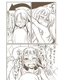 [Gokku] Kanoke no Naka (Aikatsu!)