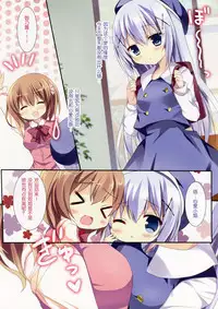 (C87) [Come Through (Adumi Kazuki)] Mitsu-iro Drop (Gochuumon wa Usagi desu ka?) [Chinese] [绅士仓库汉化]