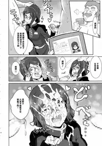 (C85) [Poppenheim (Kamisyakujii Yubeshi)] Bitchina Bitch (Gundam Build Fighters) [Chinese] [黑条汉化]