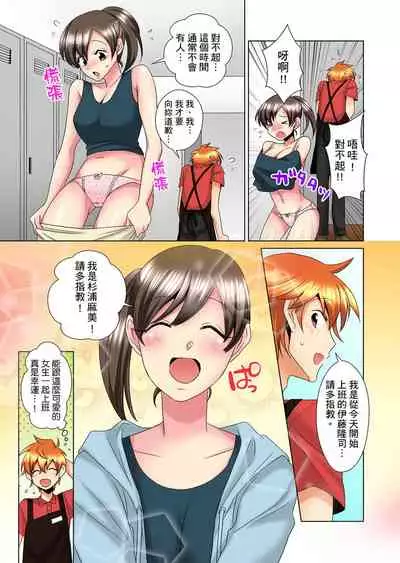 [Mima] Kon Nani Bikubiku Shiteru no ni… Shi nai no? - Ofuro de! Heya de! Living demo!? Aniki no Yome ni Iji rarete…- | 明明你的弟弟挺成這樣….還不上嗎？～在浴室！在房間！在客廳也是!?被老哥的妻子不斷地玩弄… Ch.1-23 [Chinese]