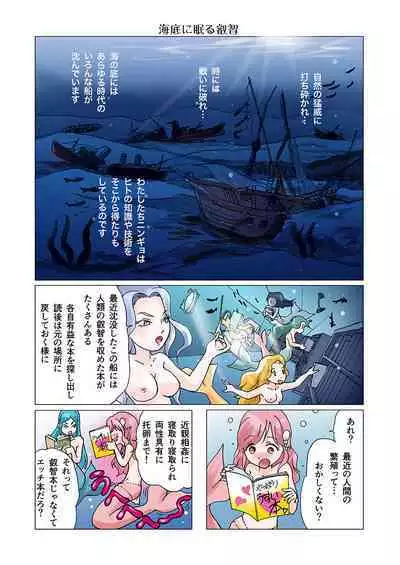 (Marorie @ Now accepting work) Bitch mermaid 01-12