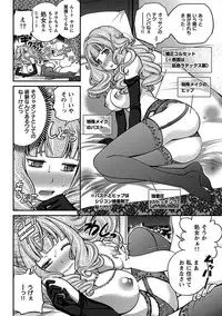 [Matsutou Tomoki] The Rumoured Hostess-kun