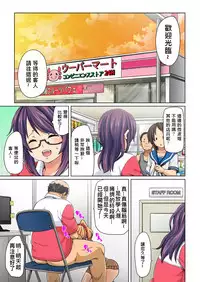 [Marui Maru] Hattara Yarechau!? Ero Seal ~Wagamama JK no Asoko o Tatta 1-mai de Dorei ni~ 1-12 [Chinese] [Den個人漢化] [Digital]