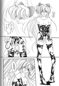 [Anthology] Bishoujo Doujinshi Anthology 18 Moon Paradise - Tsuki no Rakuen XI - (Bishoujo Senshi Sailor Moon)