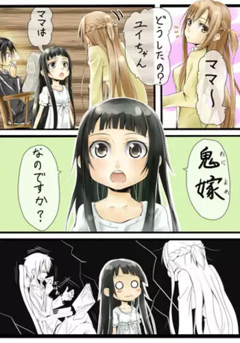 Kisyu -oninote- Zenpen