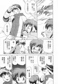 [Kotono Wakako] Okusama DE Naito 1 | 夜妻 1 [Chinese]