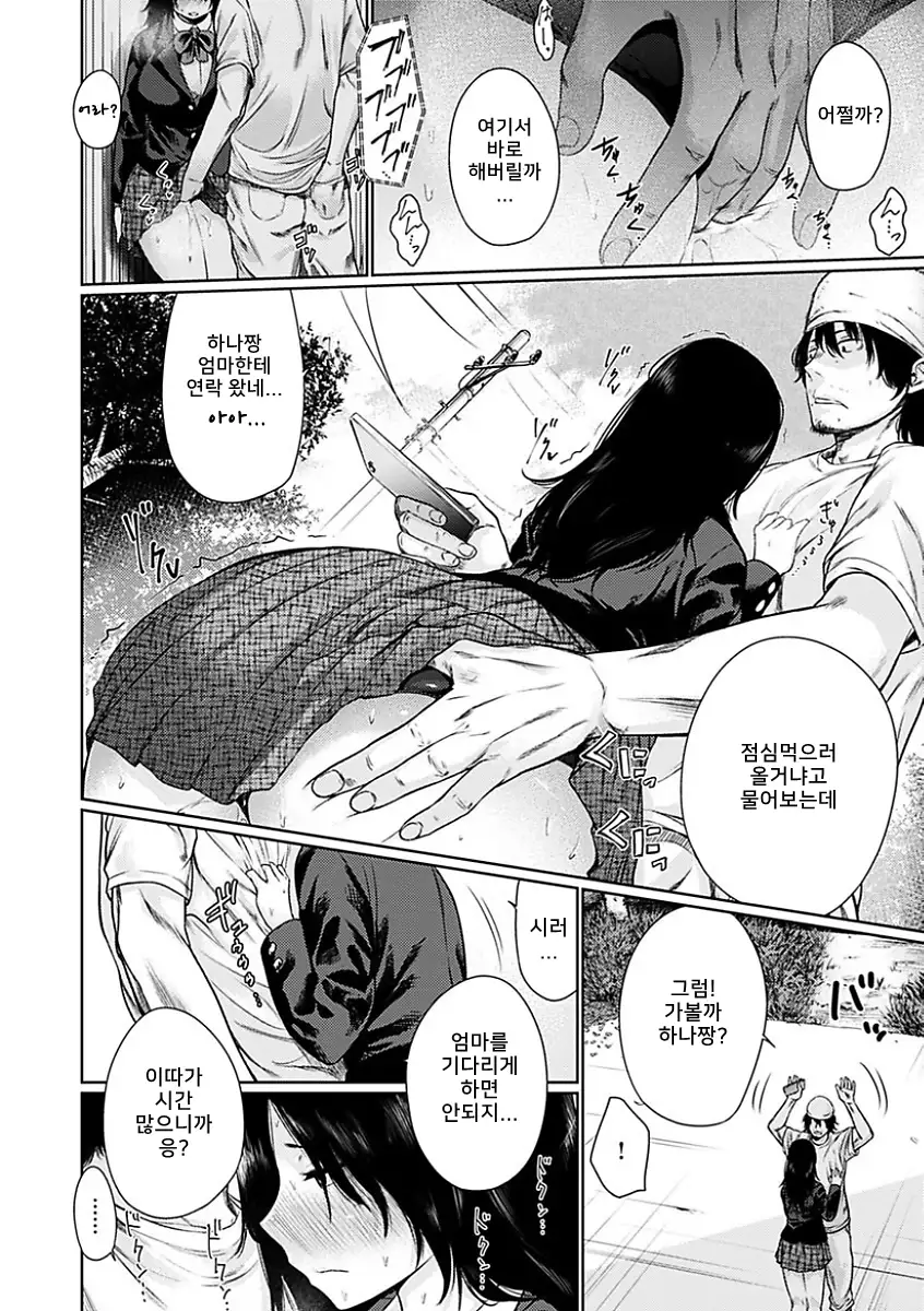 Yoihajime Ch. 1-3