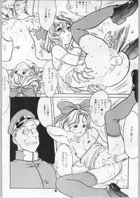 [Paradise City (Ryuu Kai, Shindou Naoto, Yasumori Zen)] Sakuriko (Sakura Taisen, Sakura Taisen 3)