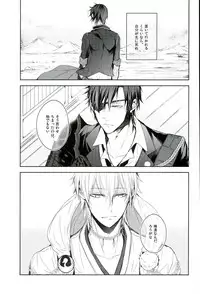 (Senka no Toki) [Ikka (Chii)] Shinu Toki wa, Tonari ni Omae ga Ite Hoshii (Touken Ranbu)