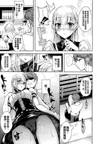 [Tomohiro Kai] Heart Works (COMIC Kairakuten BEAST 2015-10) [Chinese] [聞腋青年個人漢化]