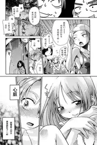 [Anthology] Niji "Lo" 1-nensei [Chinese] [風雲漢化] [Digital]