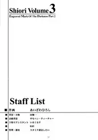(C87) [HIGH RISK REVOLUTION (Aizawa Hiroshi)] Shiori Dai-San-Shou Yami no Kokuin Chuukan Shinsouban (Tokimeki Memorial) [English] [shakuganexa]