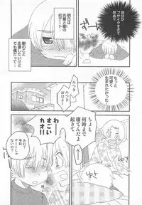 [Inaba COZY] Iinari
