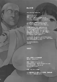(C95) [waterwheel (Shirota Dai)] Suguha-chan Seiiku Shidou | Suguha-chan's Sexual Guidance (Sword Art Online) [English] {Doujins.com}