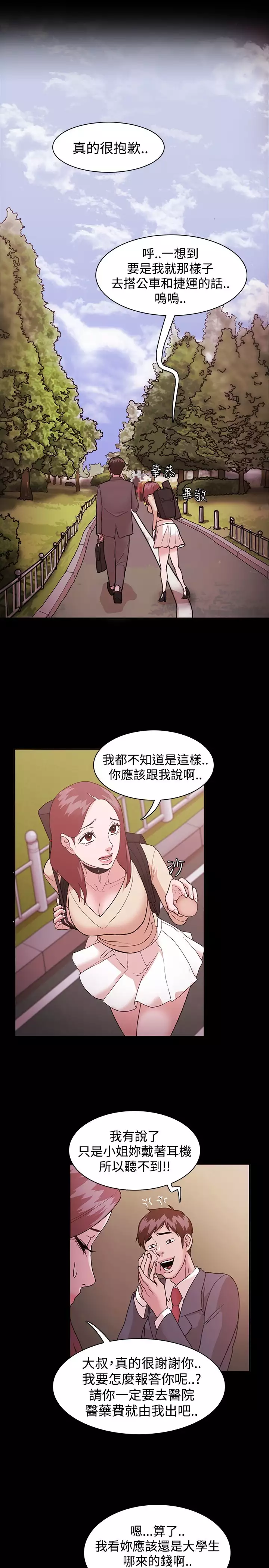 Looser Ch.1~6 中文