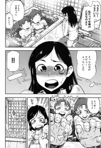 [Aka Bon] Kisu Kisu Konma