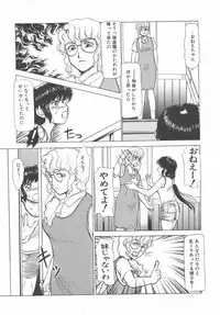 [Ayasaka Mitsune] Tottemo DANGER Bunny-chan!! SIDE-B