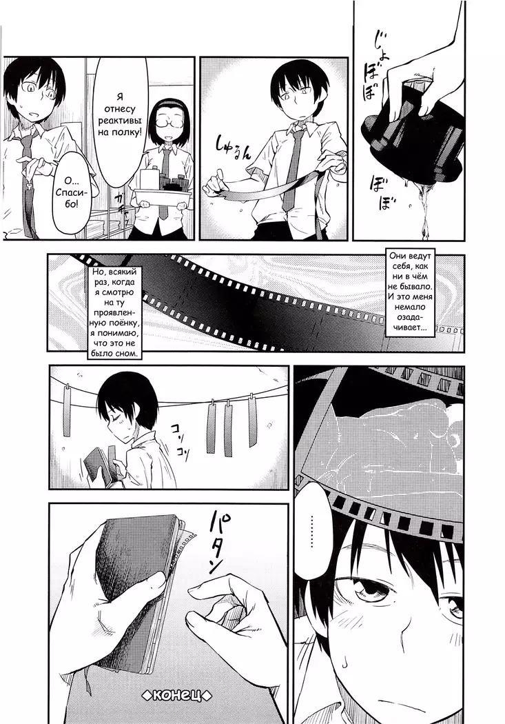Junk Land Ch. 1-4