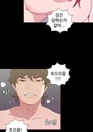 Cannot hide Ch.0-22