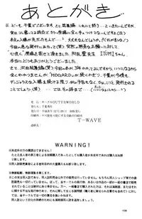 (C49) [CIRCLE OUTER WORLD (Chiba Shuusaku)] Ah! Megami-sama ga Soushuuhen 2 (Oh! My Goddess | Ah! Megami-sama)