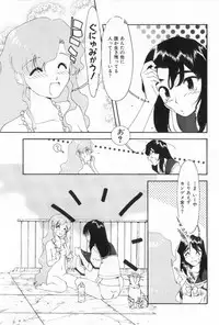 [Kima Azusa] anoko