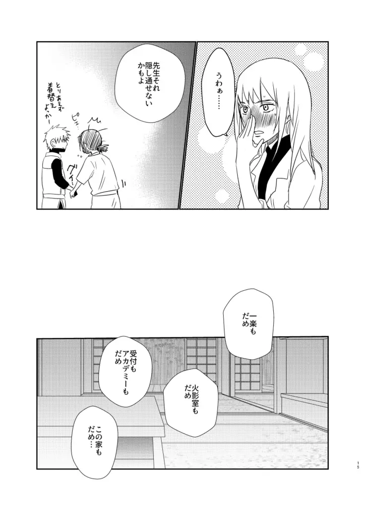 Hashi Aisarete Ikiru no Sa
