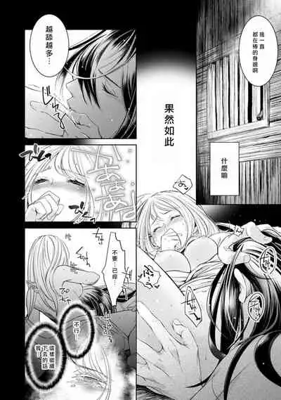 [Yukichi] Hentai Ikemen Yuurei ni Maiban Osowarete imasu. | 每晚被變態帥哥幽靈襲擊. 1-10 end [Chinese] [莉赛特汉化组]