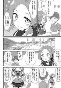 (C92) [Fuji Sengendou (Various)] Yuusha-bu wa Date Club de Aru (Yuuki Yuuna wa Yuusha de Aru)