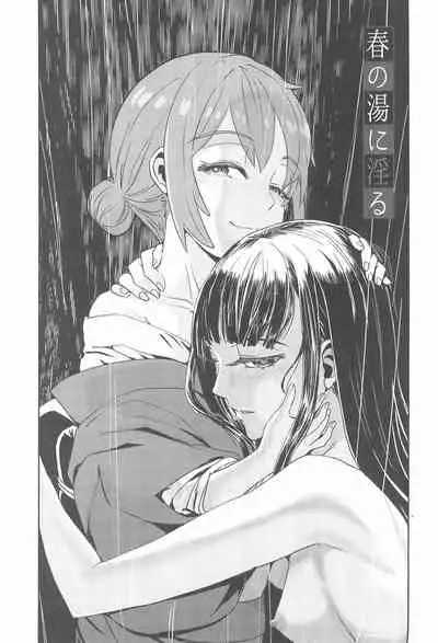 Haru no Yu ni Hitaru
