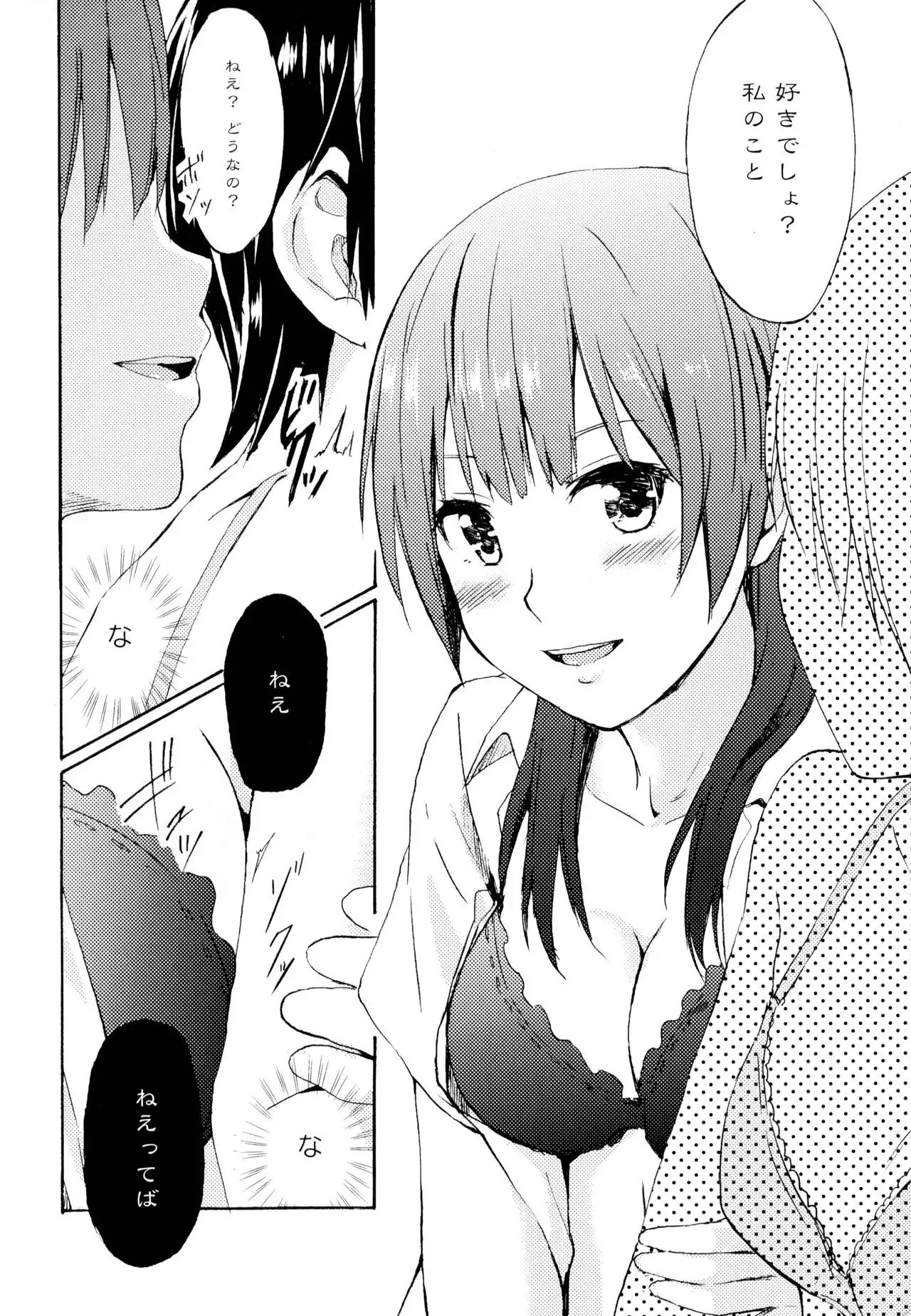 Aya Yuri Vol. 6