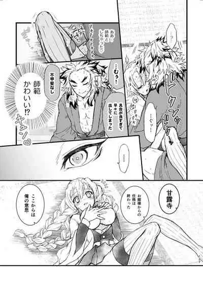 [Grasshopper] R! ~ Kanroji Temple Pillar Training ~ Nectar Edition O (Kimetsu no Yaiba)