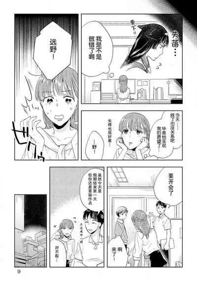 [Hachikawa Kyuu] Kami-sama to Ikenie H Keiyaku Shichaimashita | 我与神明大人签订了祭品H契约 1-3 [Chinese] [莉赛特汉化组]