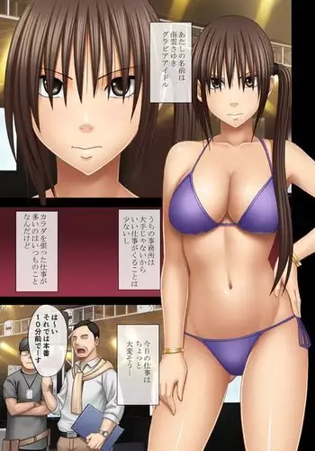 24 jikan taikyu ero massaji sei haishin no netto terebi de rareta kyonyuu aidoru ?