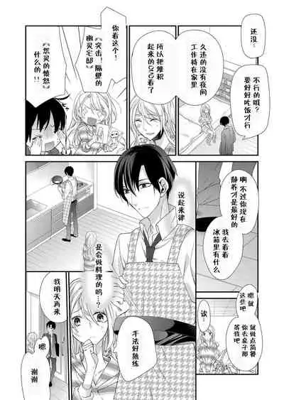 Kioku Sousitsu！？ Watashi no Kareshi ha Docchi? Karada de Tameshite・・・ | 失忆！？我的男朋友到底是谁？用身体来确认…Ch. 1-3