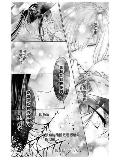 out bride —异族婚姻— 05-11