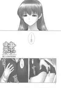 (C77) [Hellabunna (Iruma Kamiri)] -REI- REI07：CHAPTER06 - Slave to the Grind - (Dead or Alive)
