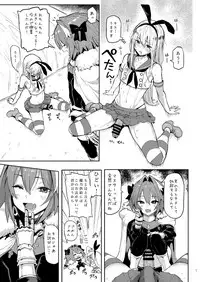 [Memeya (Meme50)] Astolfo x Astolfo for a patron (Fate/Grand Order) [Digital]
