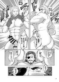 [Yawaraka Onikudan (Oniku Danchou, Yuuyuu)] Docchika Nante Kimeraren! (Metal Gear Solid V: The Phantom Pain)