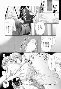 [Pandora] Dopyu Dopyu Atsui no Kudasai - If You Please, Please Give Semen Fresh To Me!!!