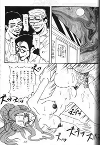 (C55) [Otokodama, RPG COMPANY (Various)] GODDESS SPIRITS III (Oh! My Goddess, Sakura Wars)